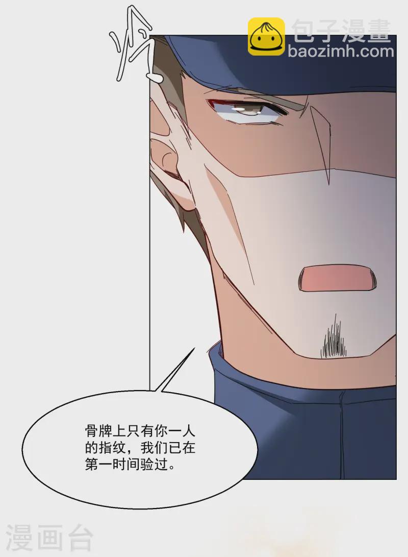 第314话 你不是谢燃！3-第323话