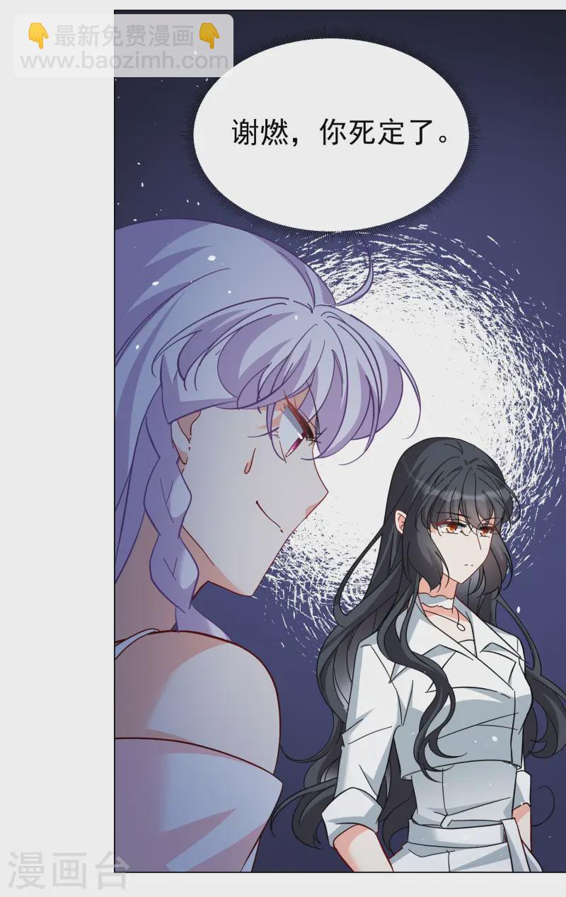 第314话 你不是谢燃！3-第323话