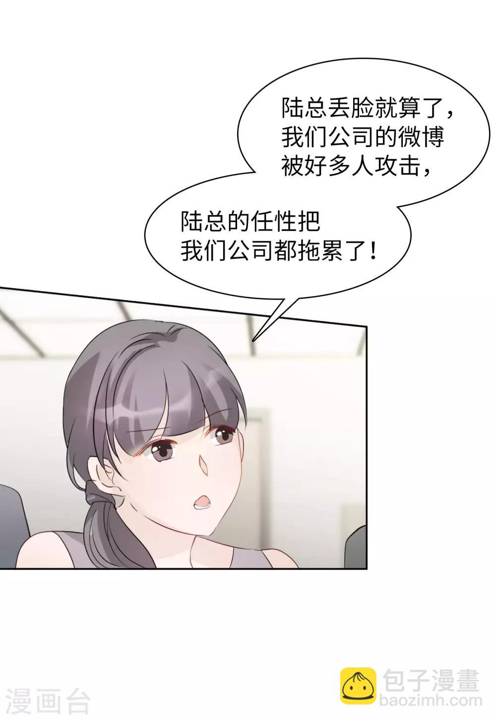 第10话3 周韵仪的目的-第31话