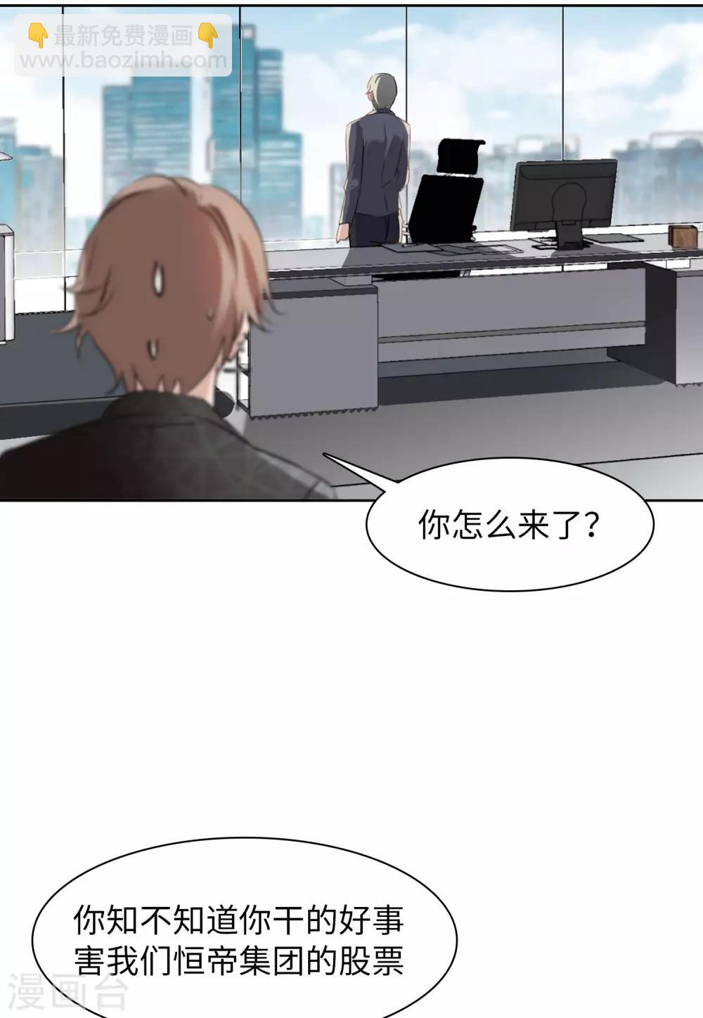 第10话3 周韵仪的目的-第31话