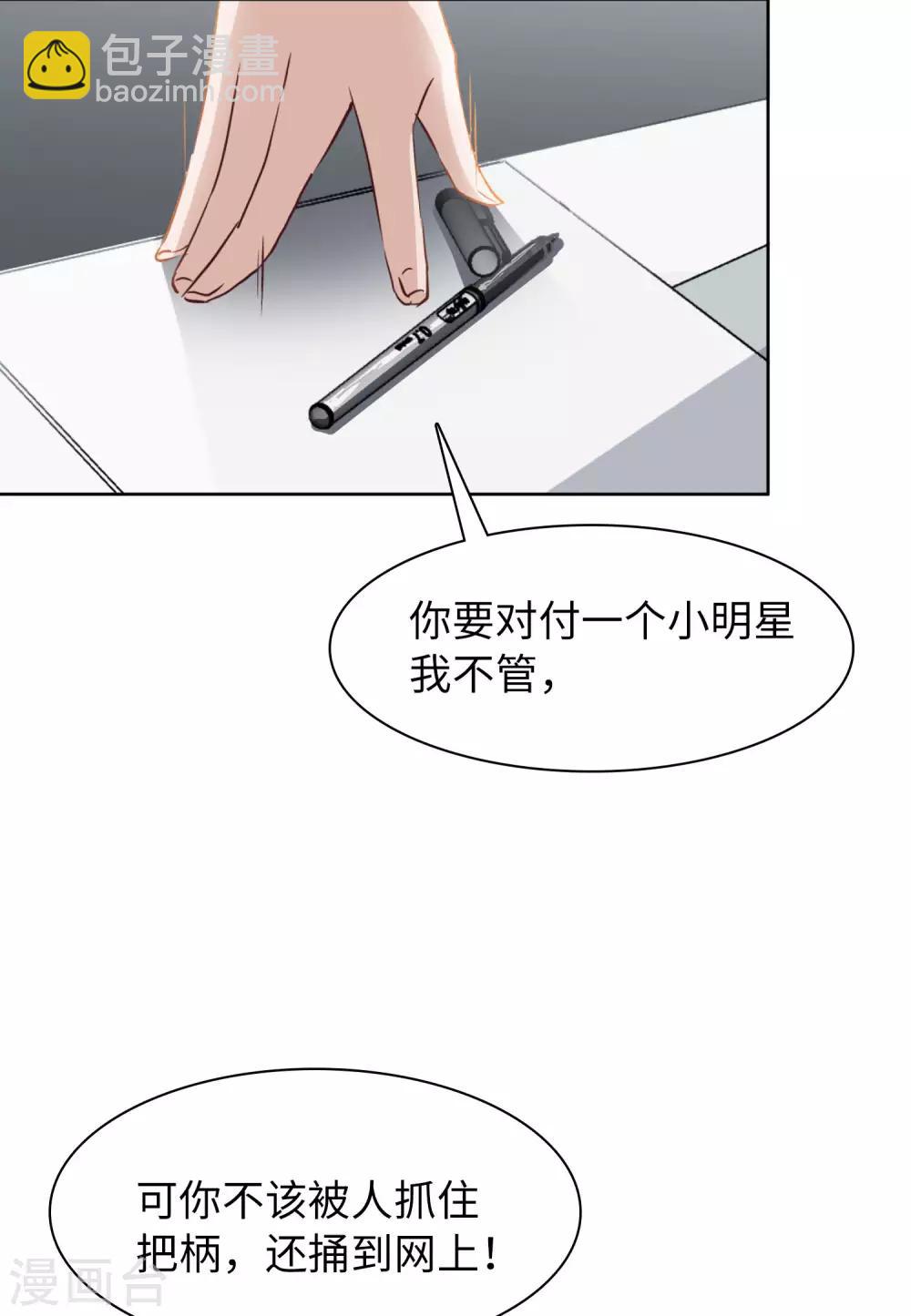 第10话3 周韵仪的目的-第31话