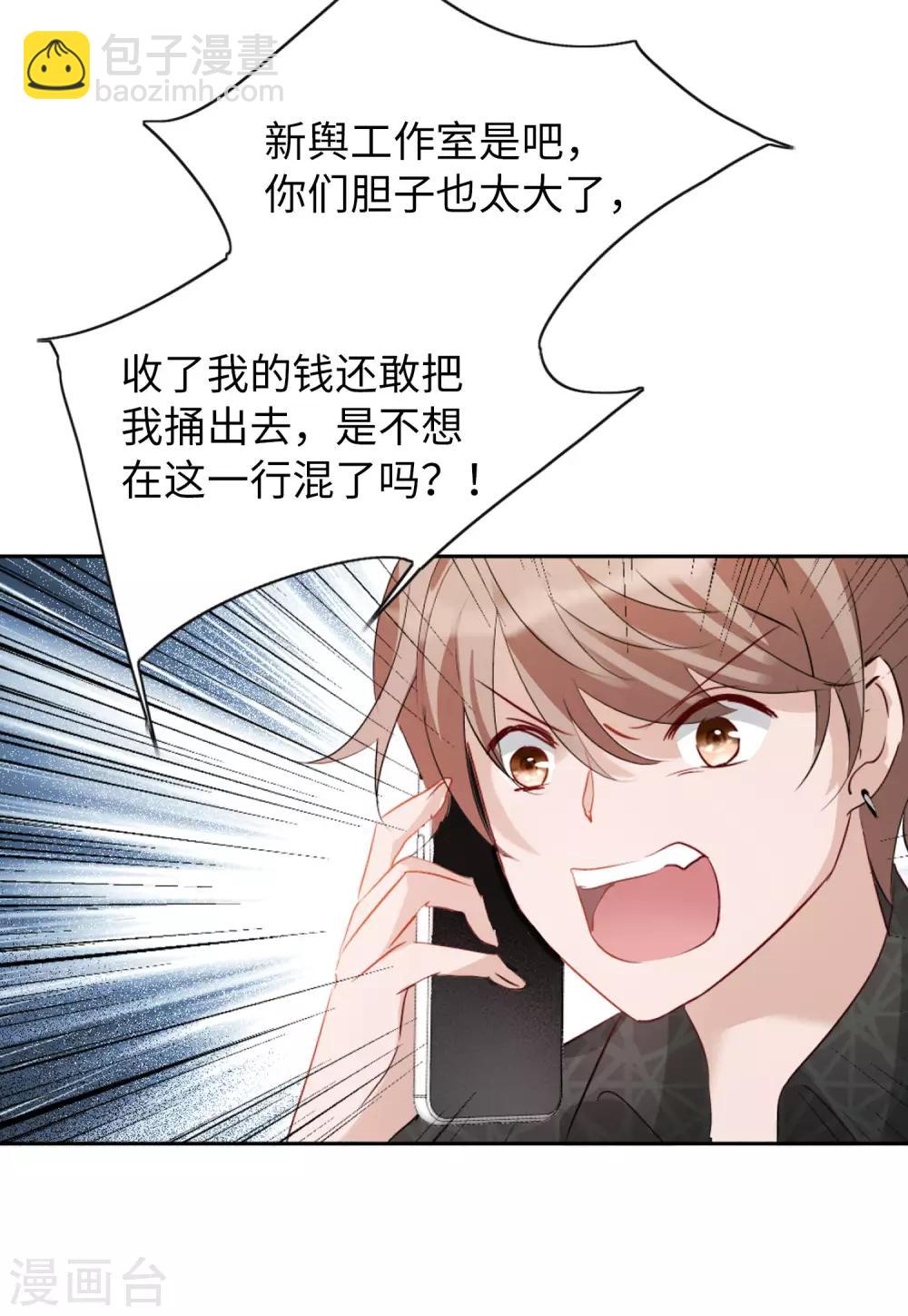 第10话3 周韵仪的目的-第31话
