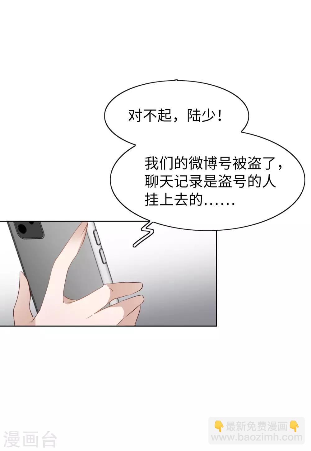 第10话3 周韵仪的目的-第31话