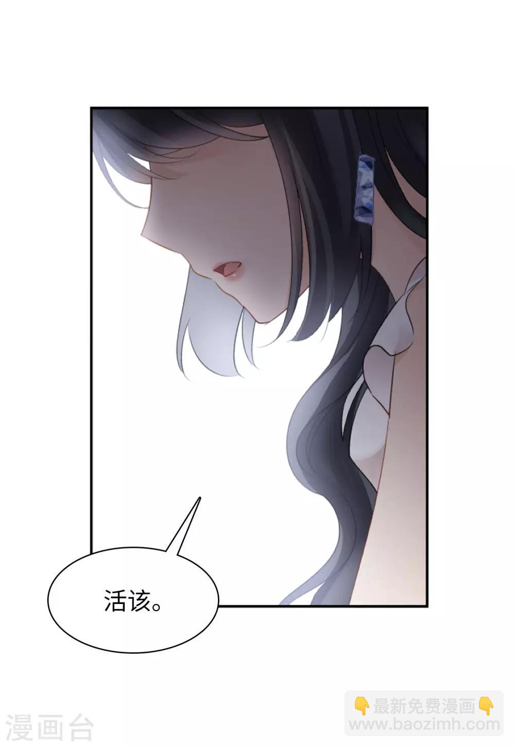 第10话3 周韵仪的目的-第31话