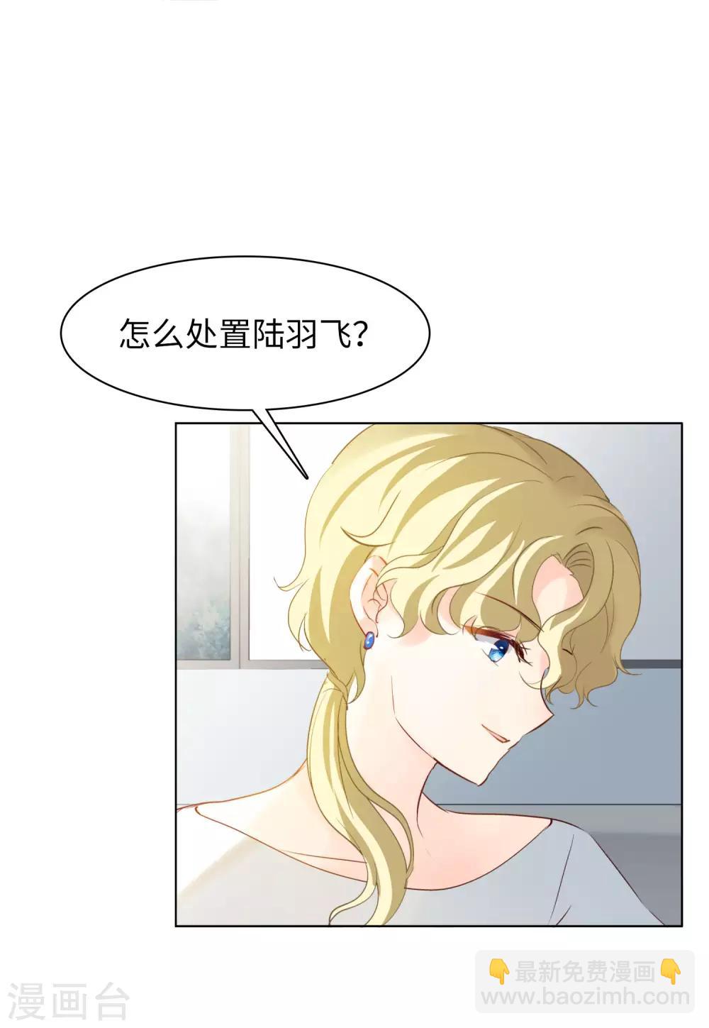 第10话3 周韵仪的目的-第31话