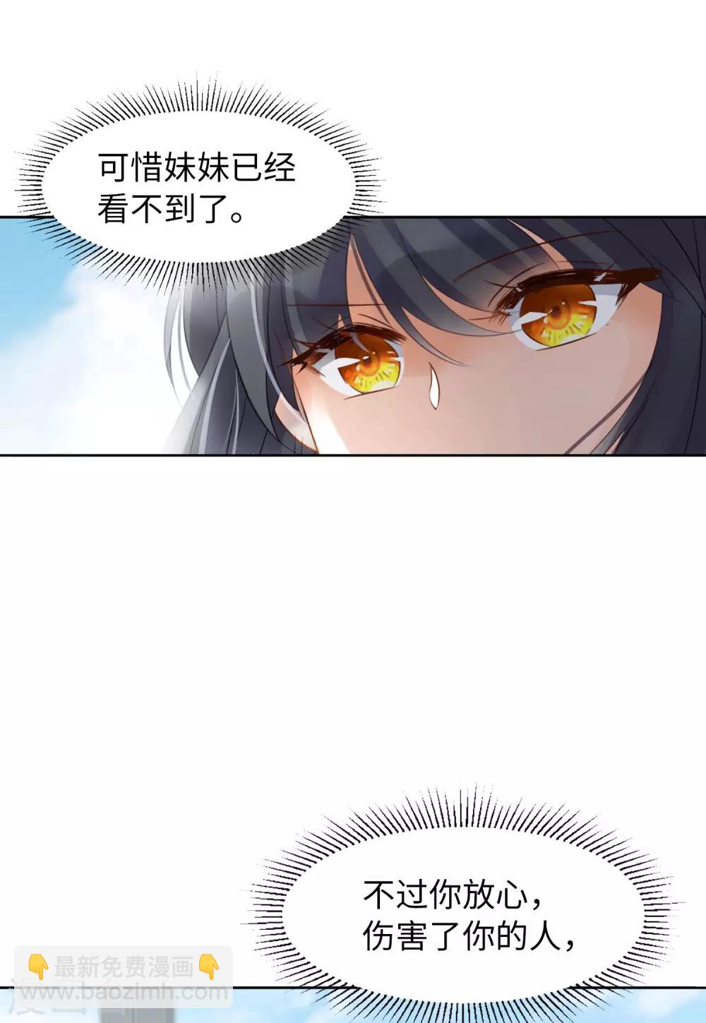 第10话3 周韵仪的目的-第31话