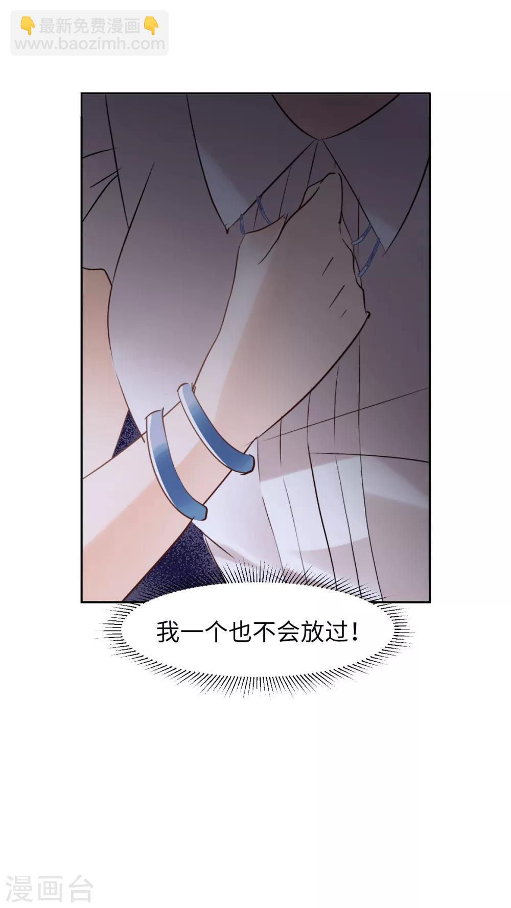 第10话3 周韵仪的目的-第31话