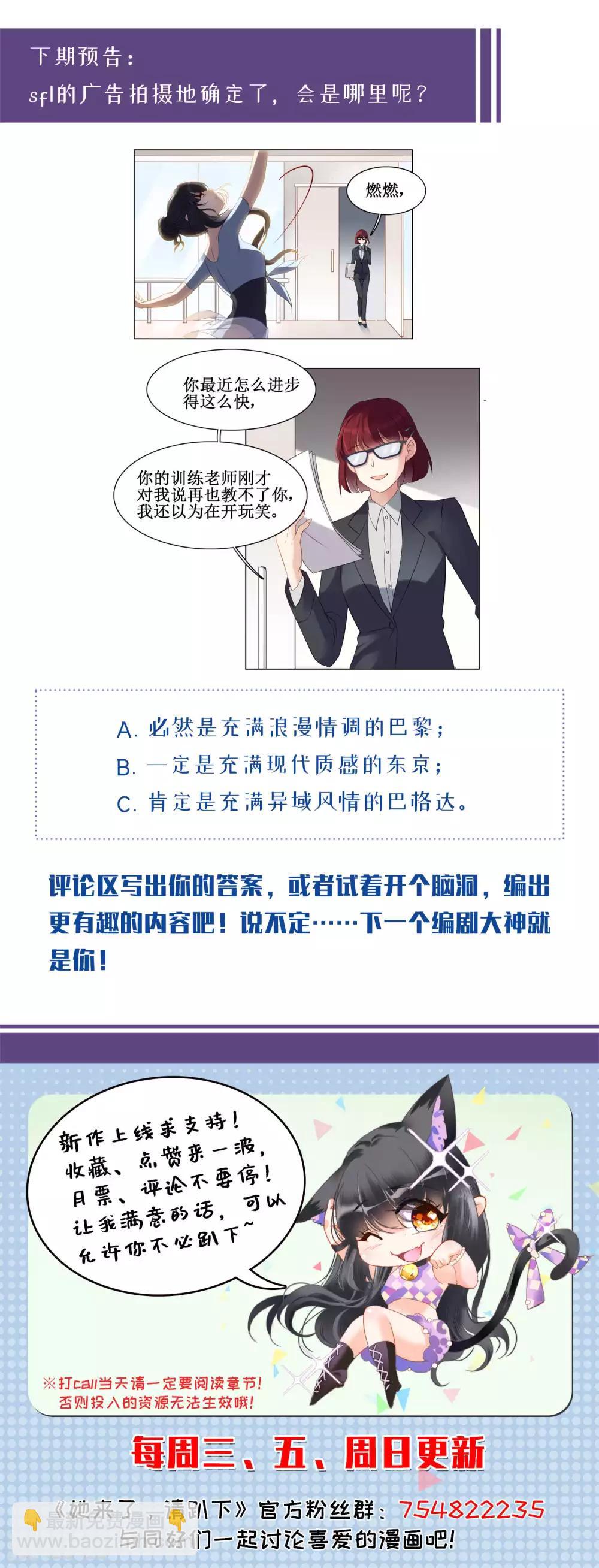 第10话3 周韵仪的目的-第31话