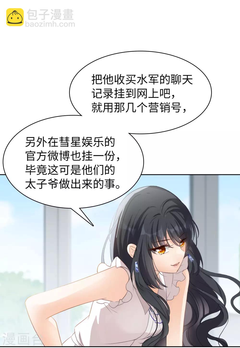第10话3 周韵仪的目的-第31话