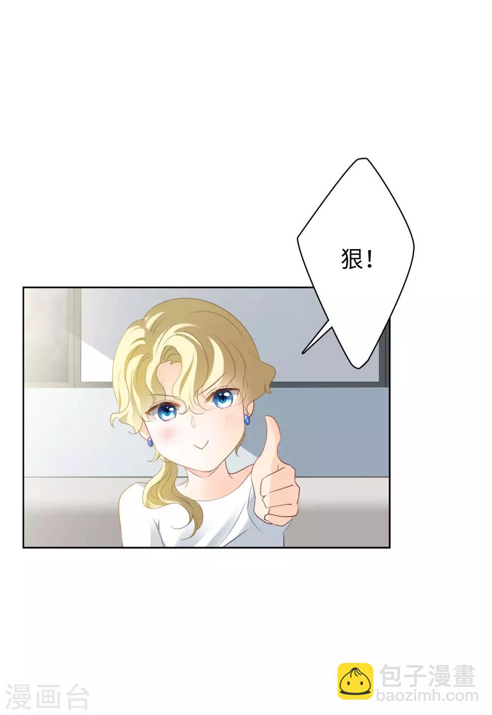 第10话3 周韵仪的目的-第31话
