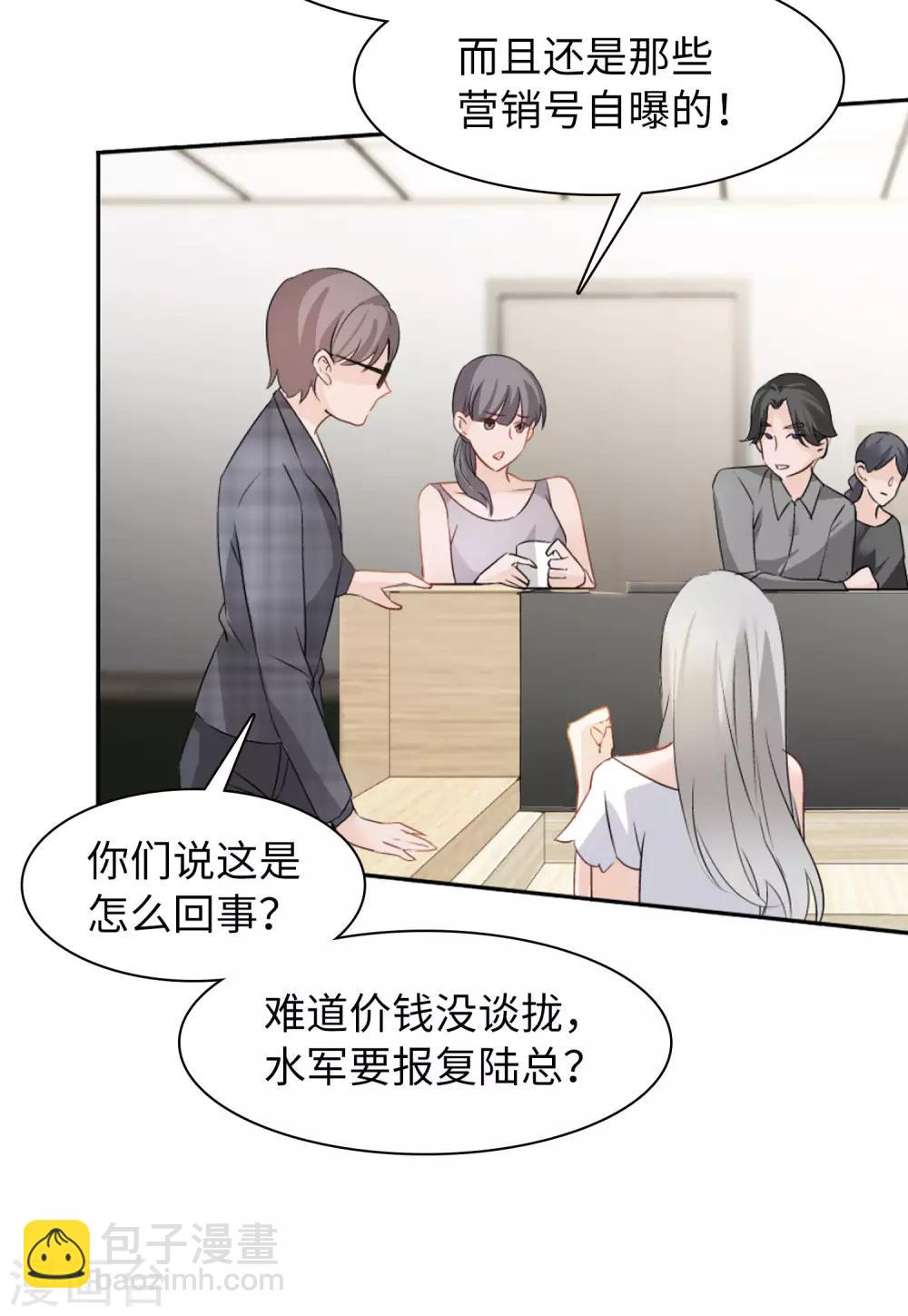 第10话3 周韵仪的目的-第31话