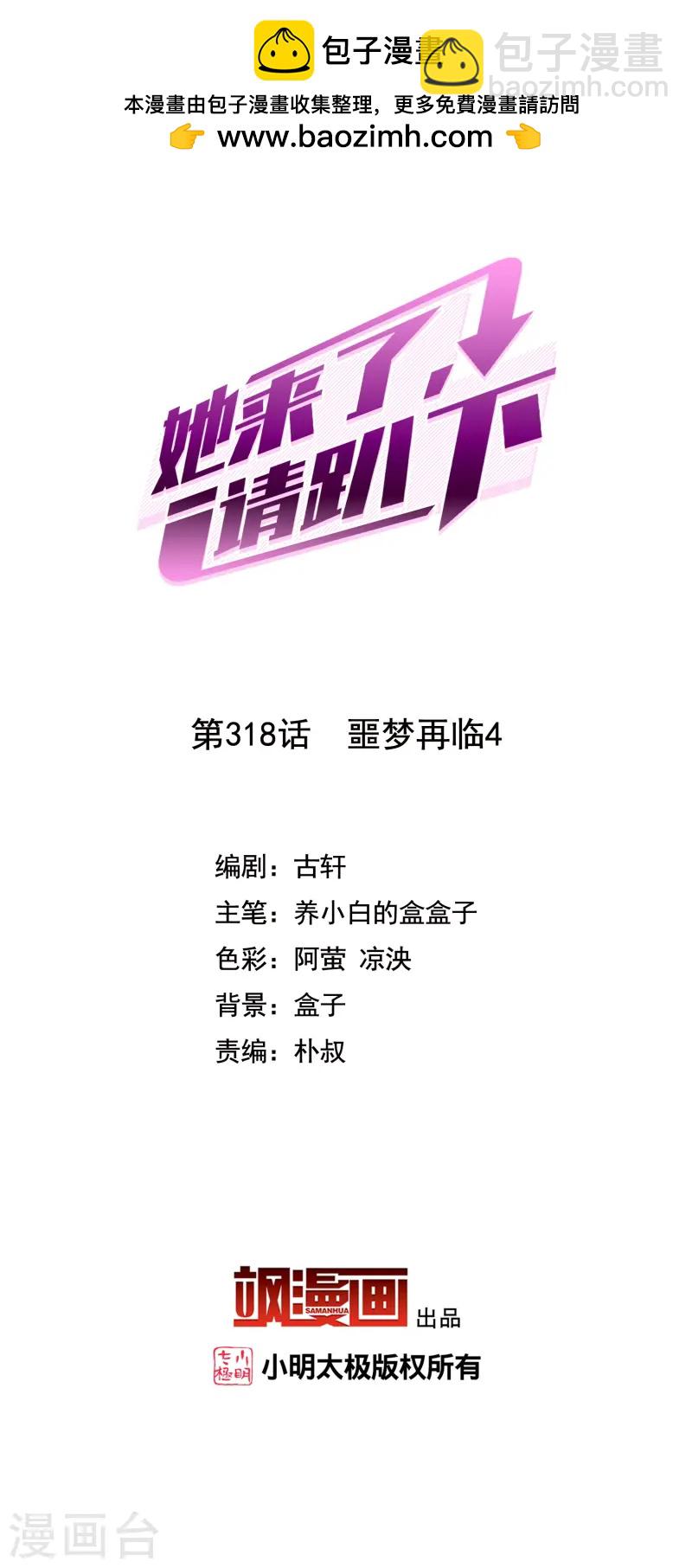 第318话 噩梦再临4-第327话