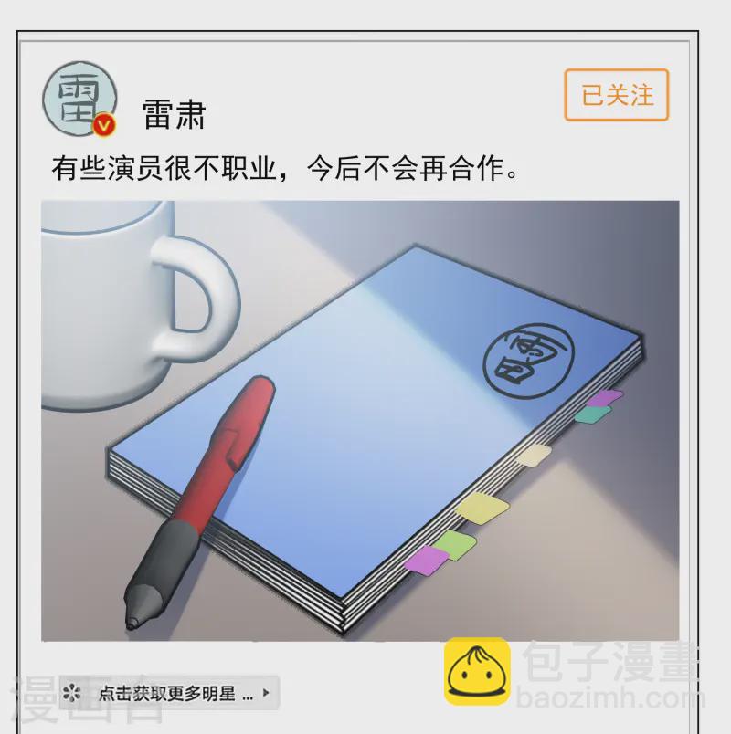 第320话 身败名裂2-第329话
