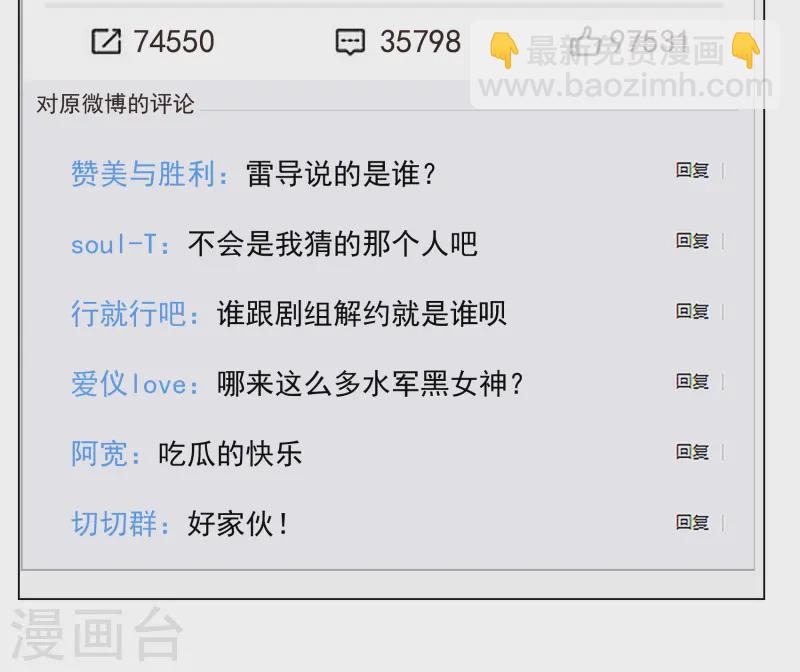 第320话 身败名裂2-第329话
