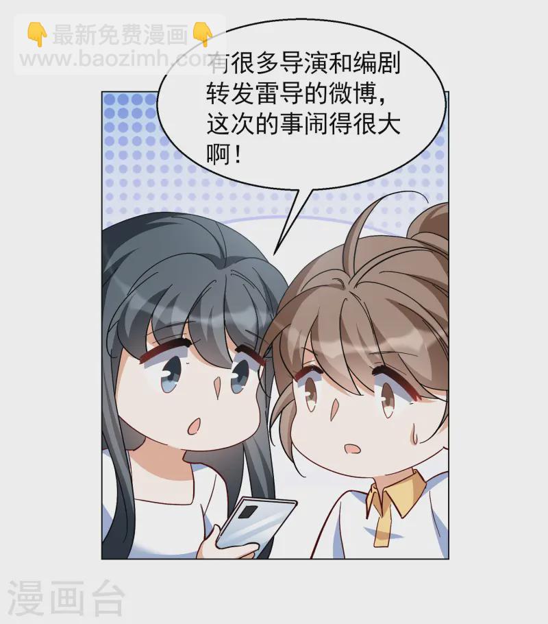 第320话 身败名裂2-第329话