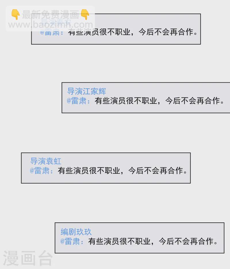 第320话 身败名裂2-第329话