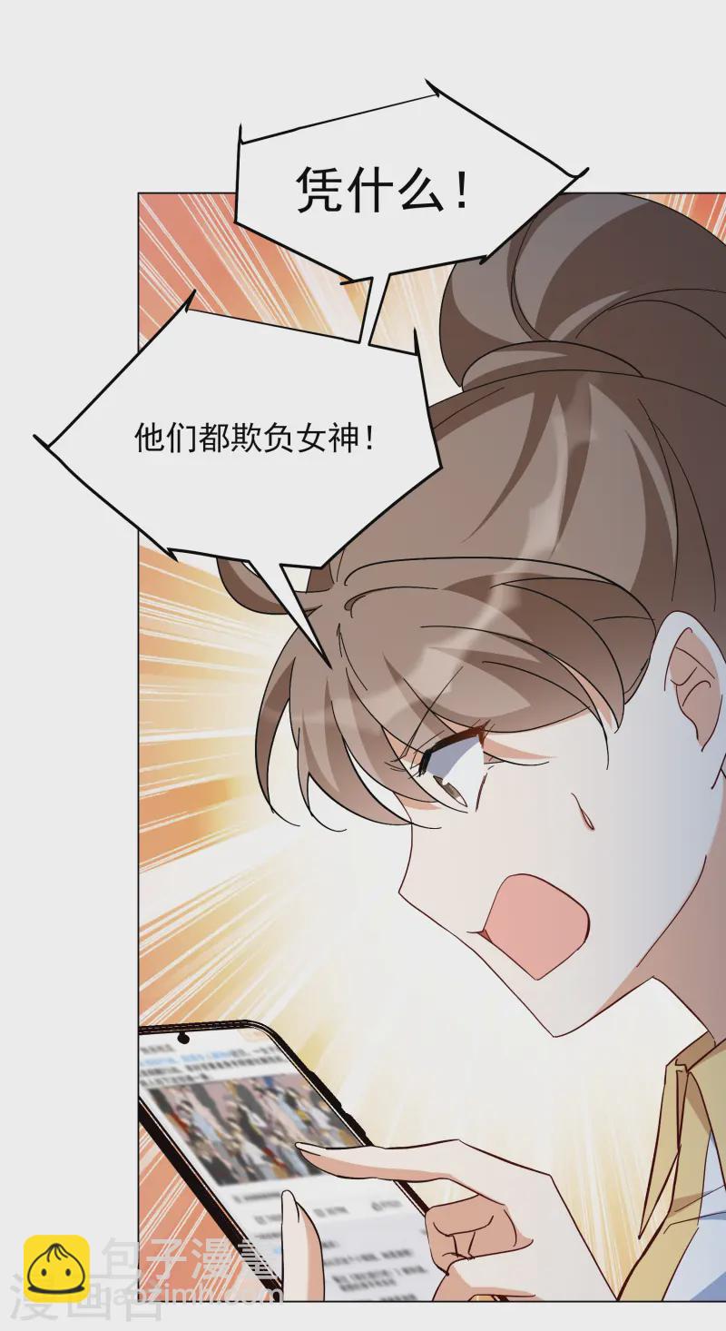 第320话 身败名裂2-第329话