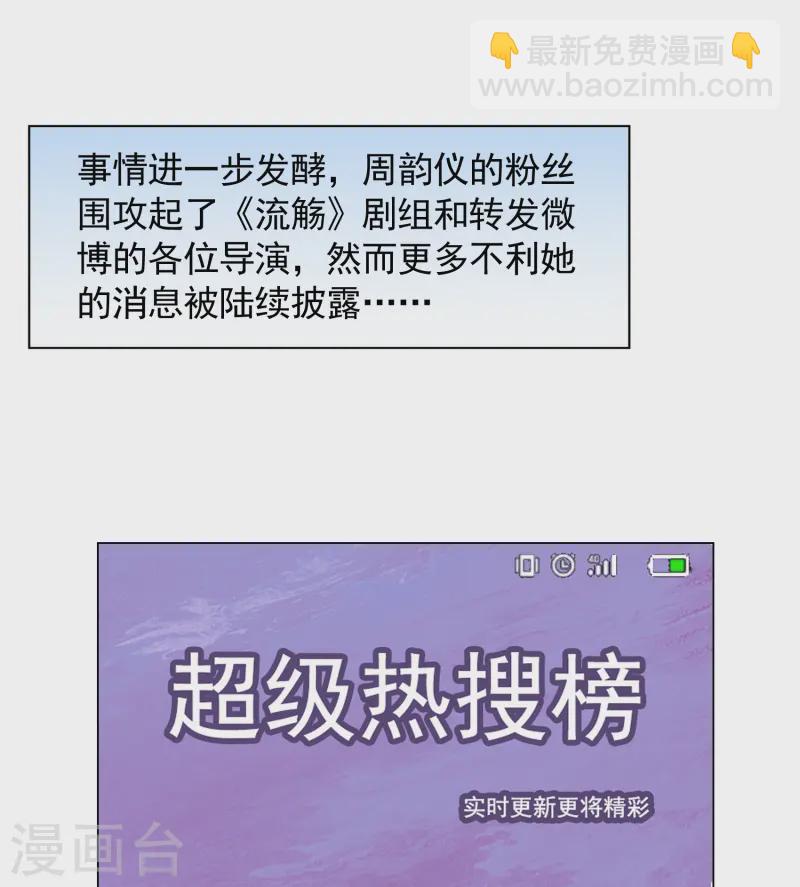 第320话 身败名裂2-第329话
