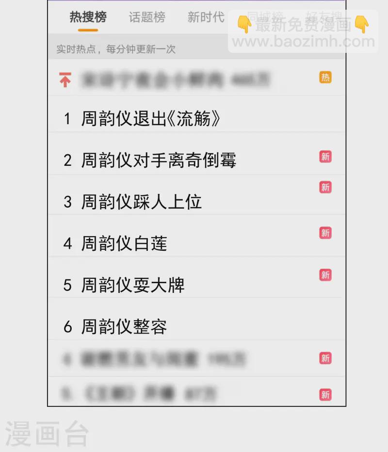 第320话 身败名裂2-第329话
