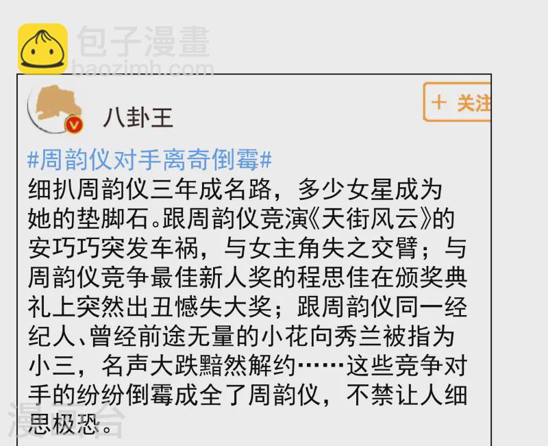 第320话 身败名裂2-第329话