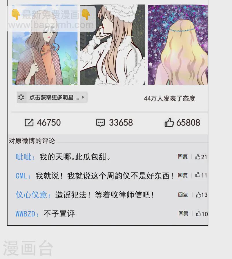 第320话 身败名裂2-第329话