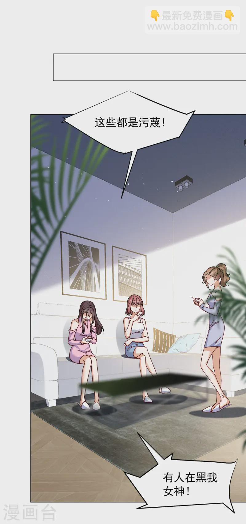 第320话 身败名裂2-第329话