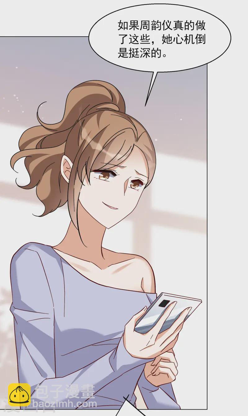 第320话 身败名裂2-第329话