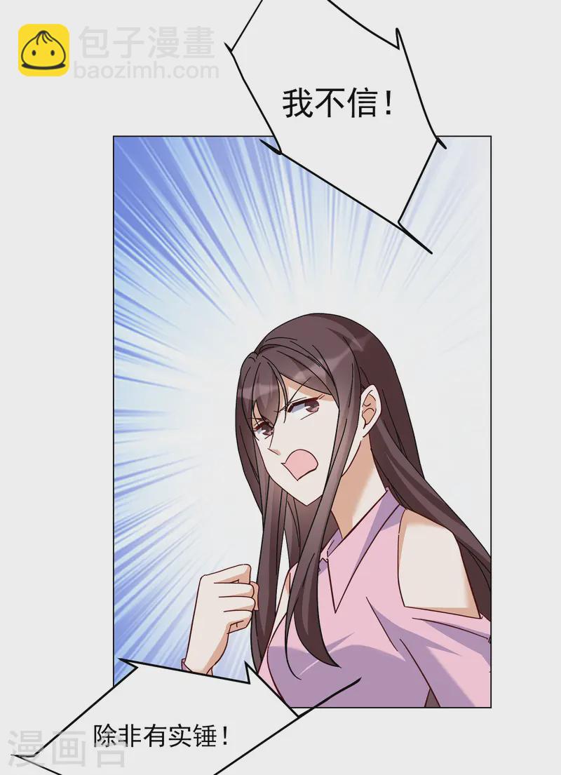 第320话 身败名裂2-第329话