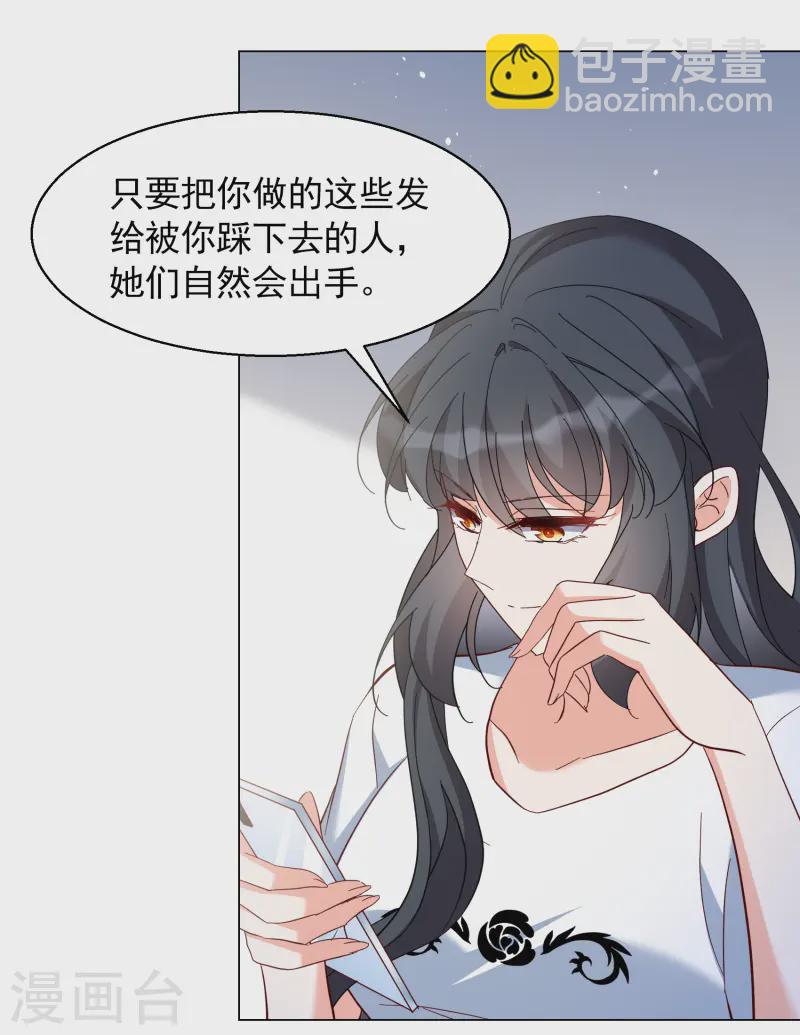 第320话 身败名裂2-第329话