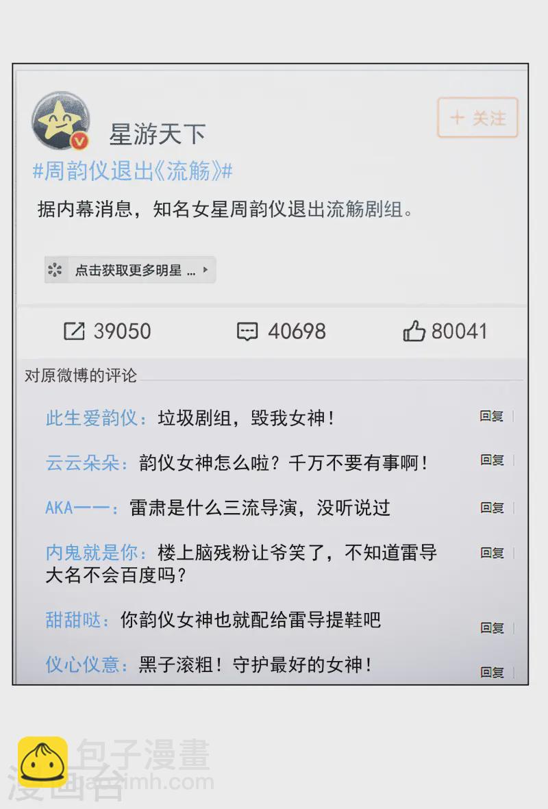 第320话 身败名裂2-第329话