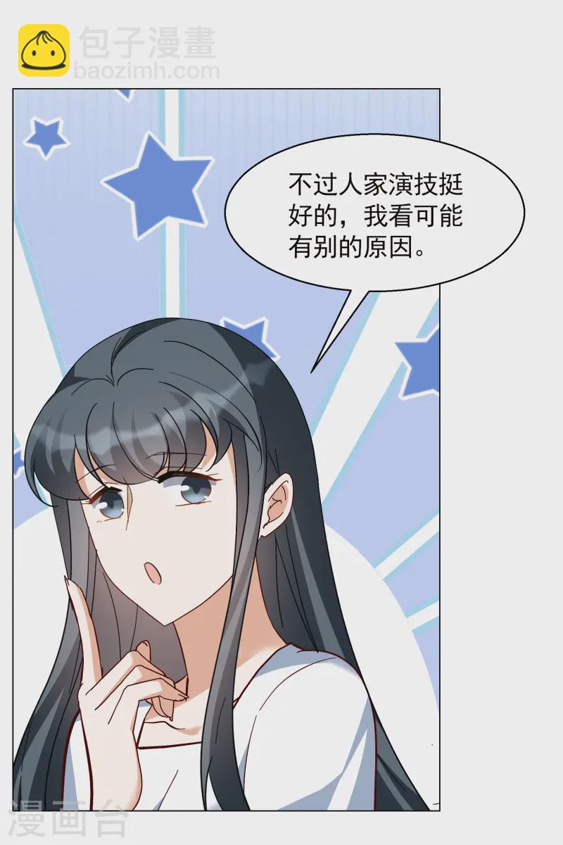 第320话 身败名裂2-第329话