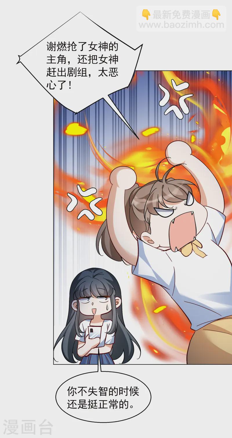 第320话 身败名裂2-第329话