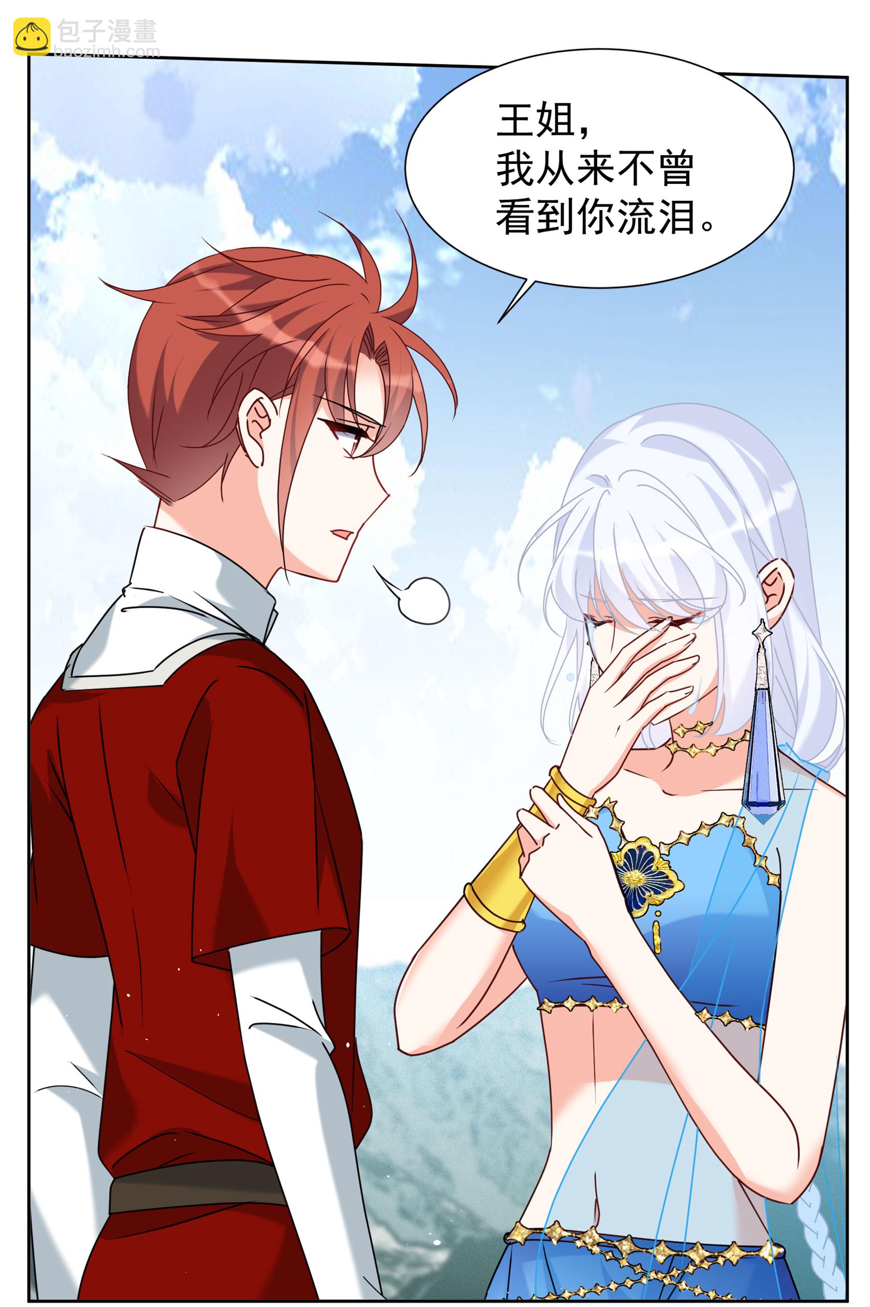 第326话 &ldquo;新人&rdquo;到来5-第335话