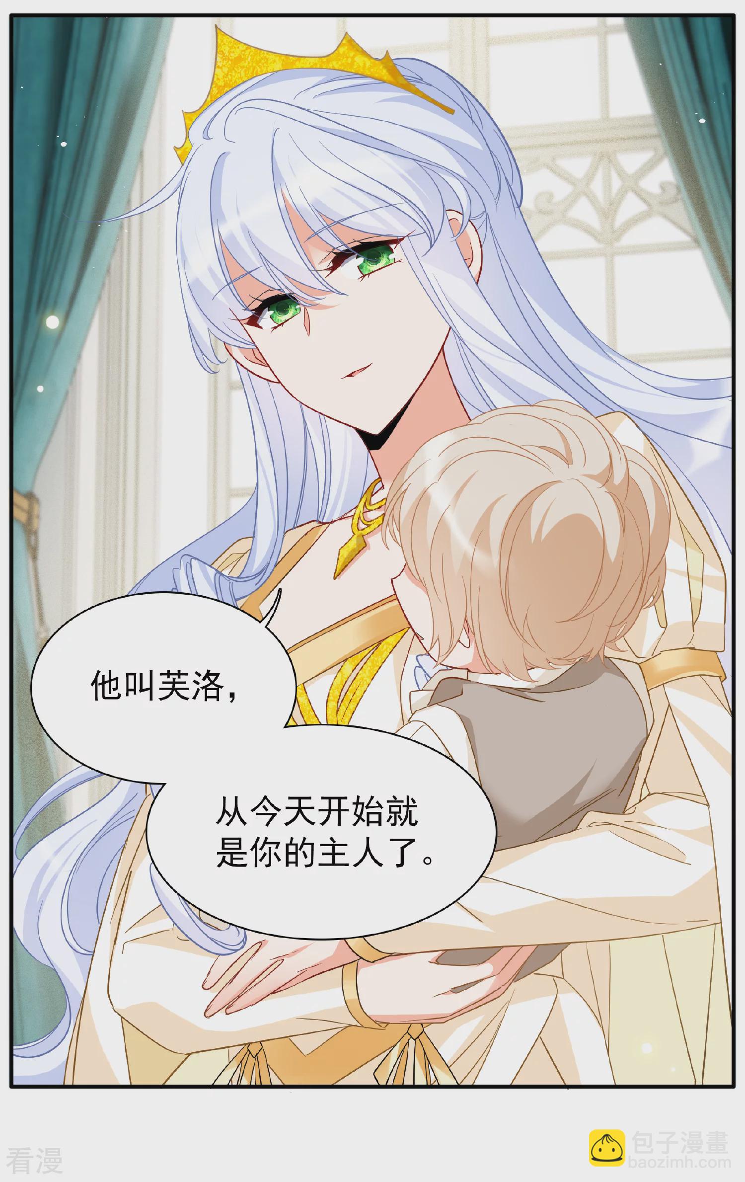 特别番外6-1 管家的烦恼-第339话