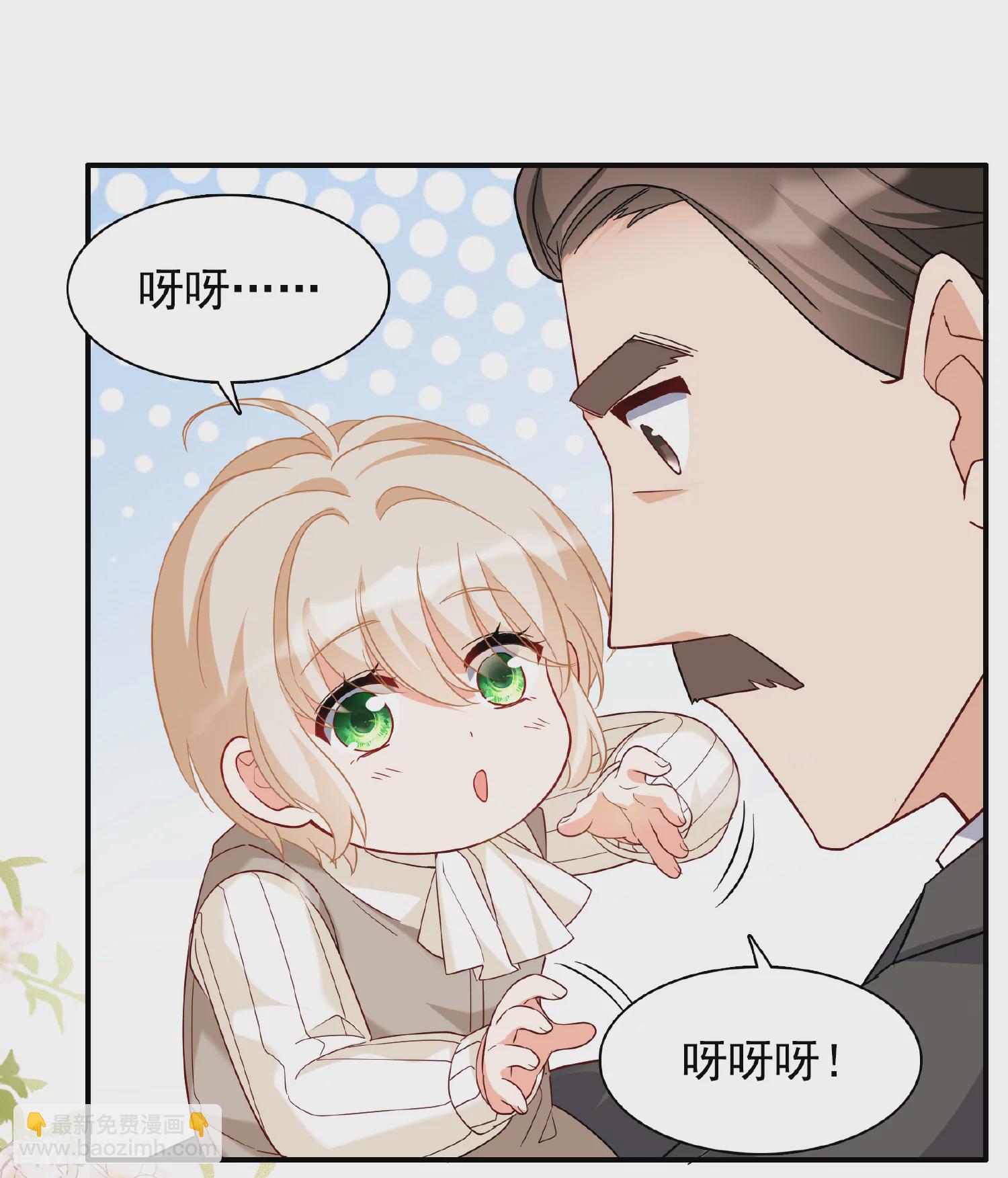 特别番外6-1 管家的烦恼-第339话