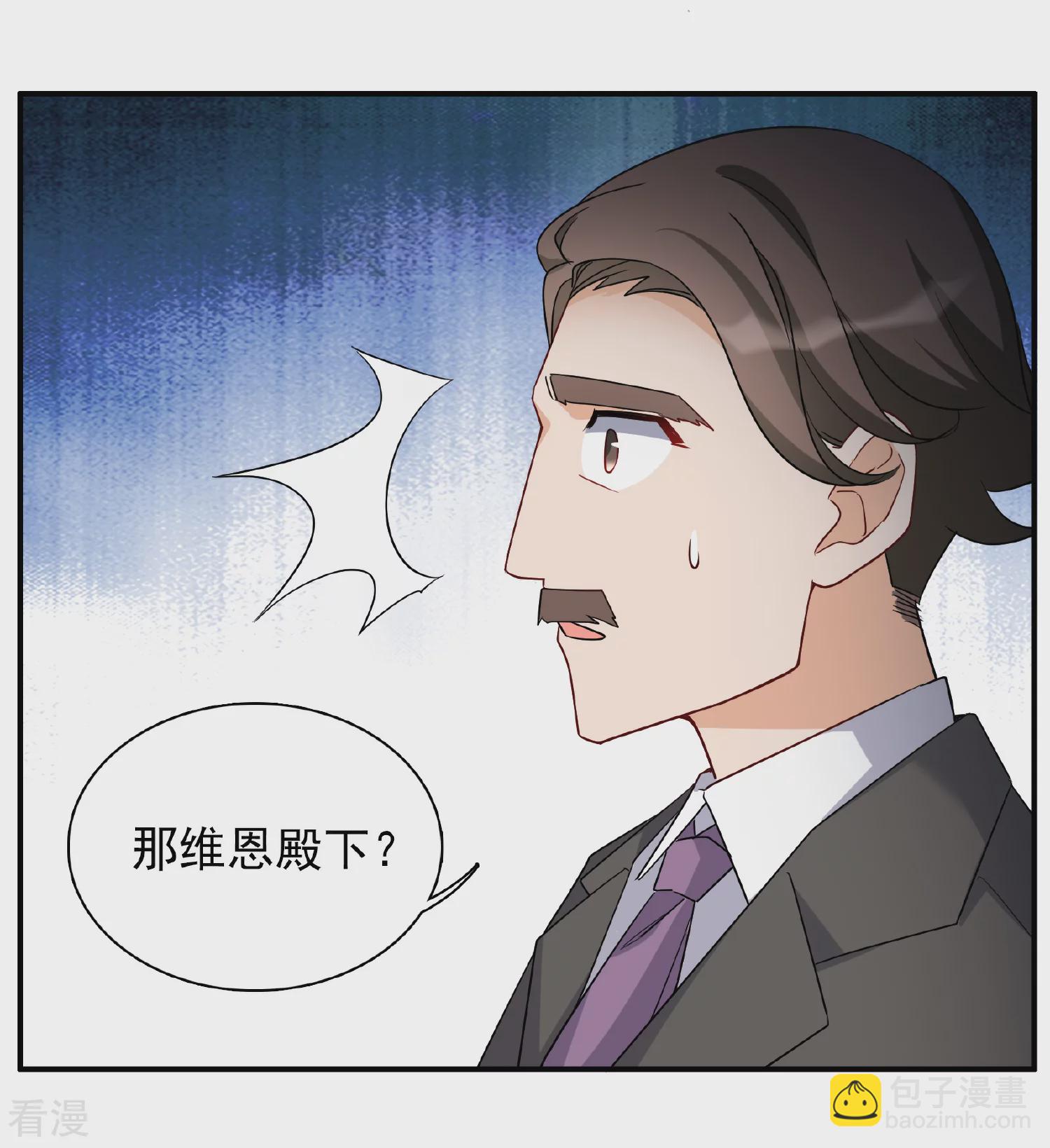 特别番外6-1 管家的烦恼-第339话