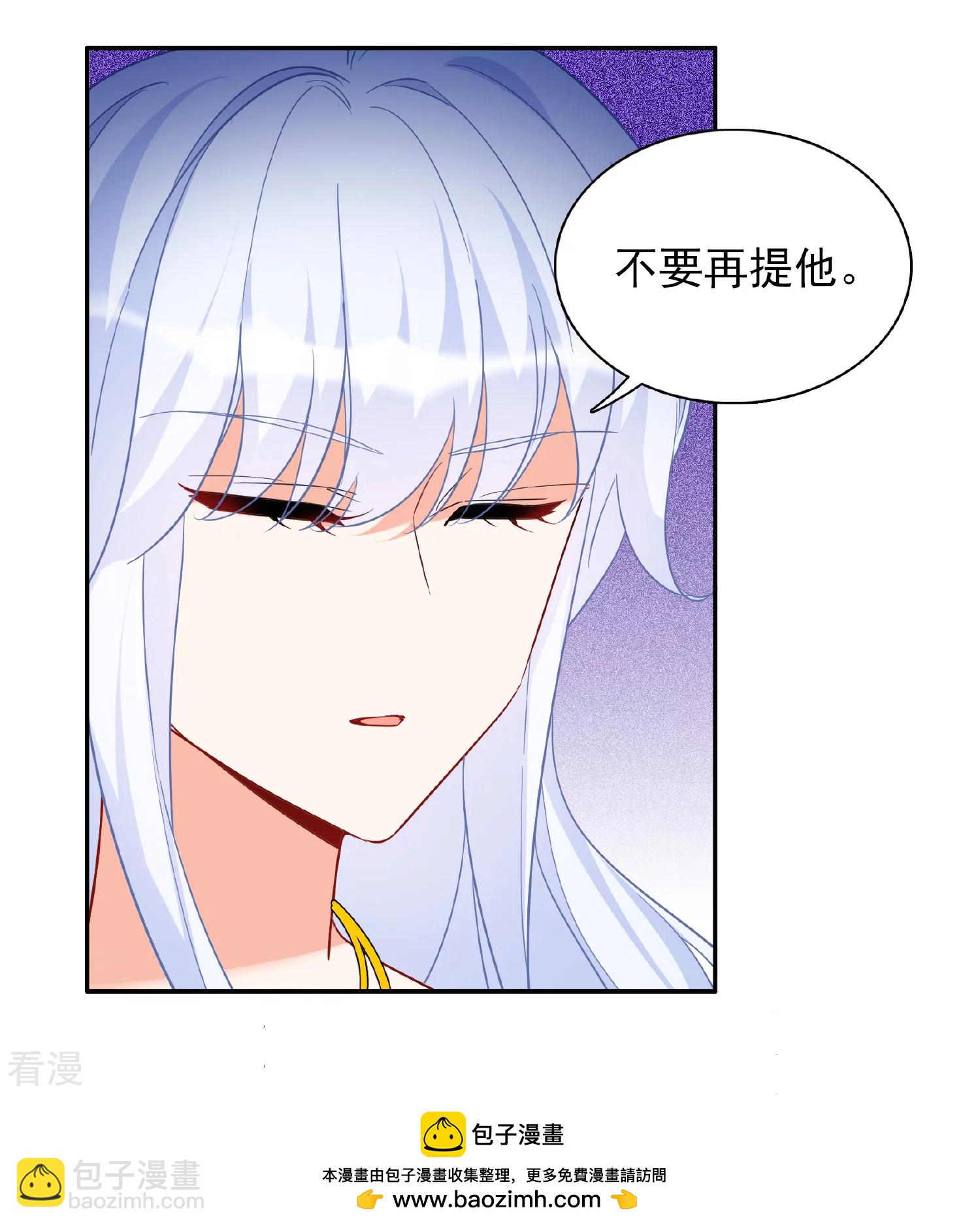 特别番外6-1 管家的烦恼-第339话