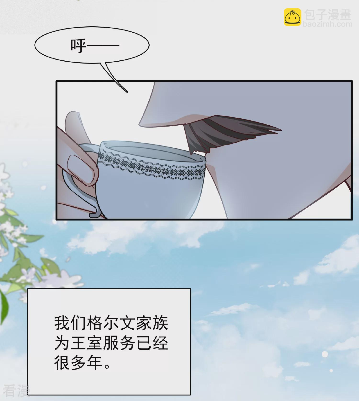特别番外6-1 管家的烦恼-第339话