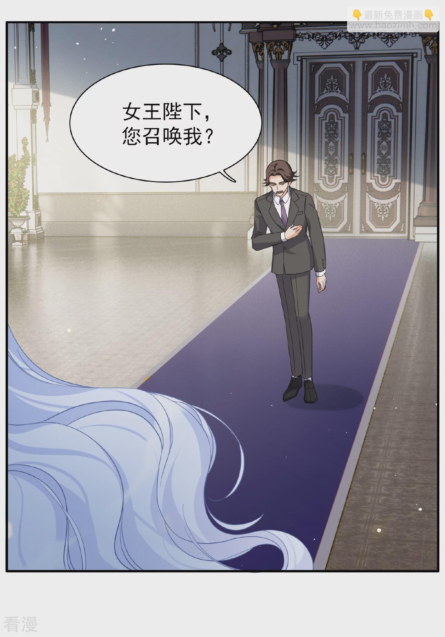 特别番外6-1 管家的烦恼-第339话