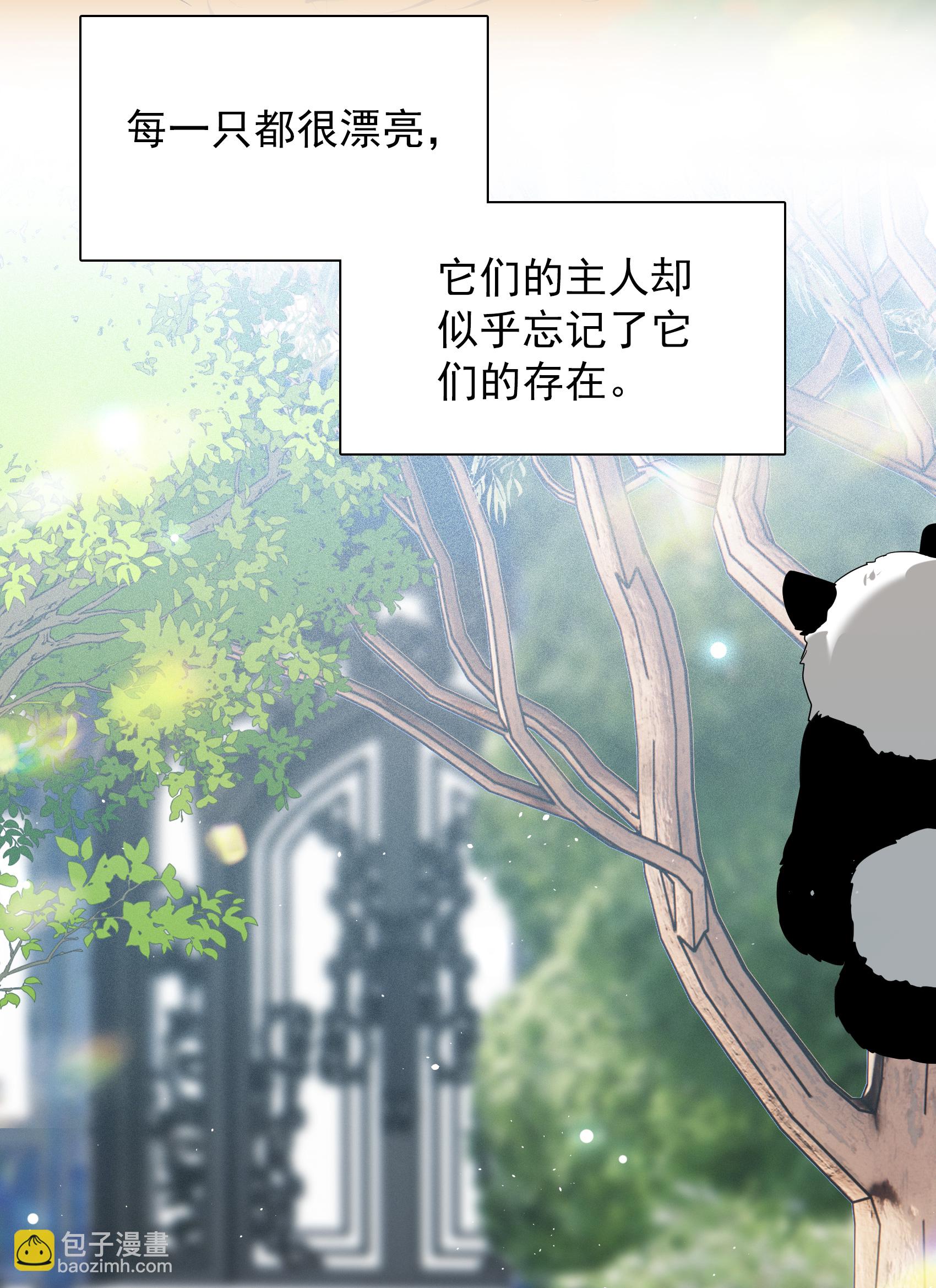 特别番外6-3 管家的烦恼-第341话