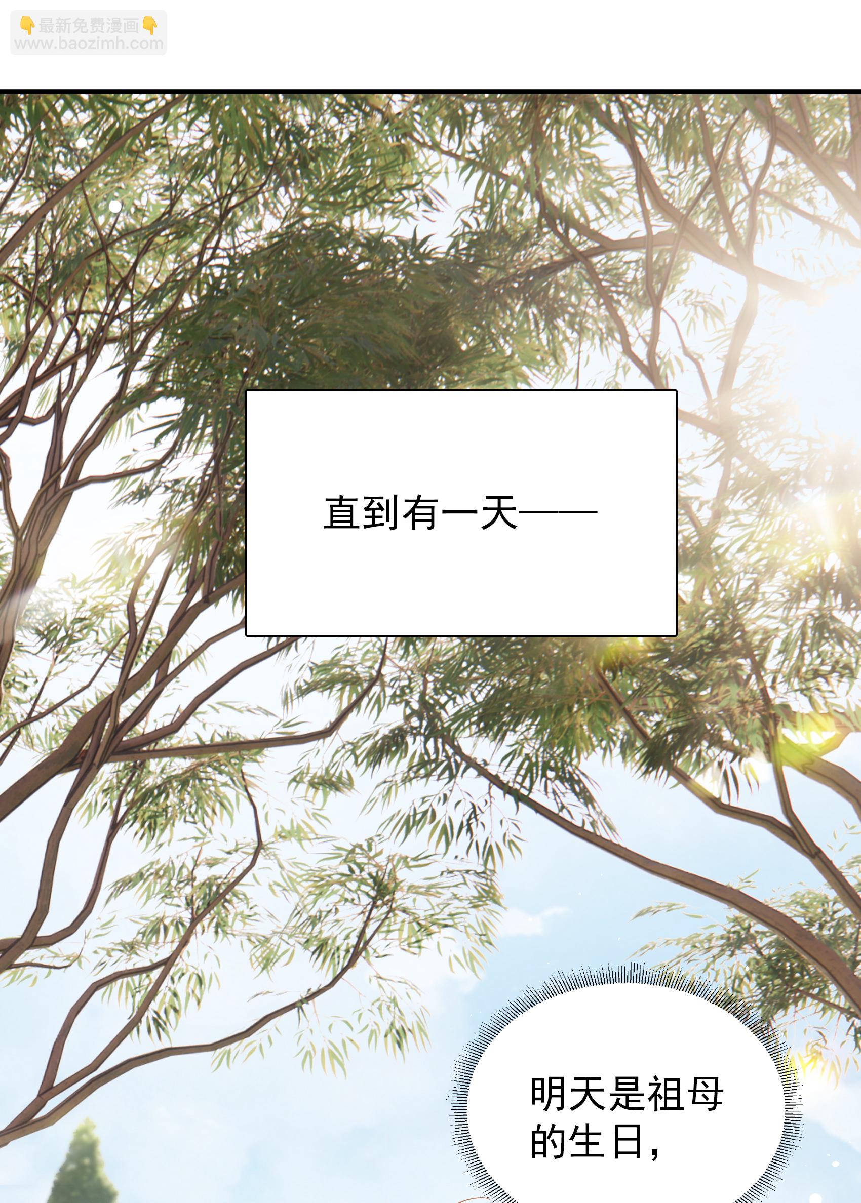 特别番外6-3 管家的烦恼-第341话