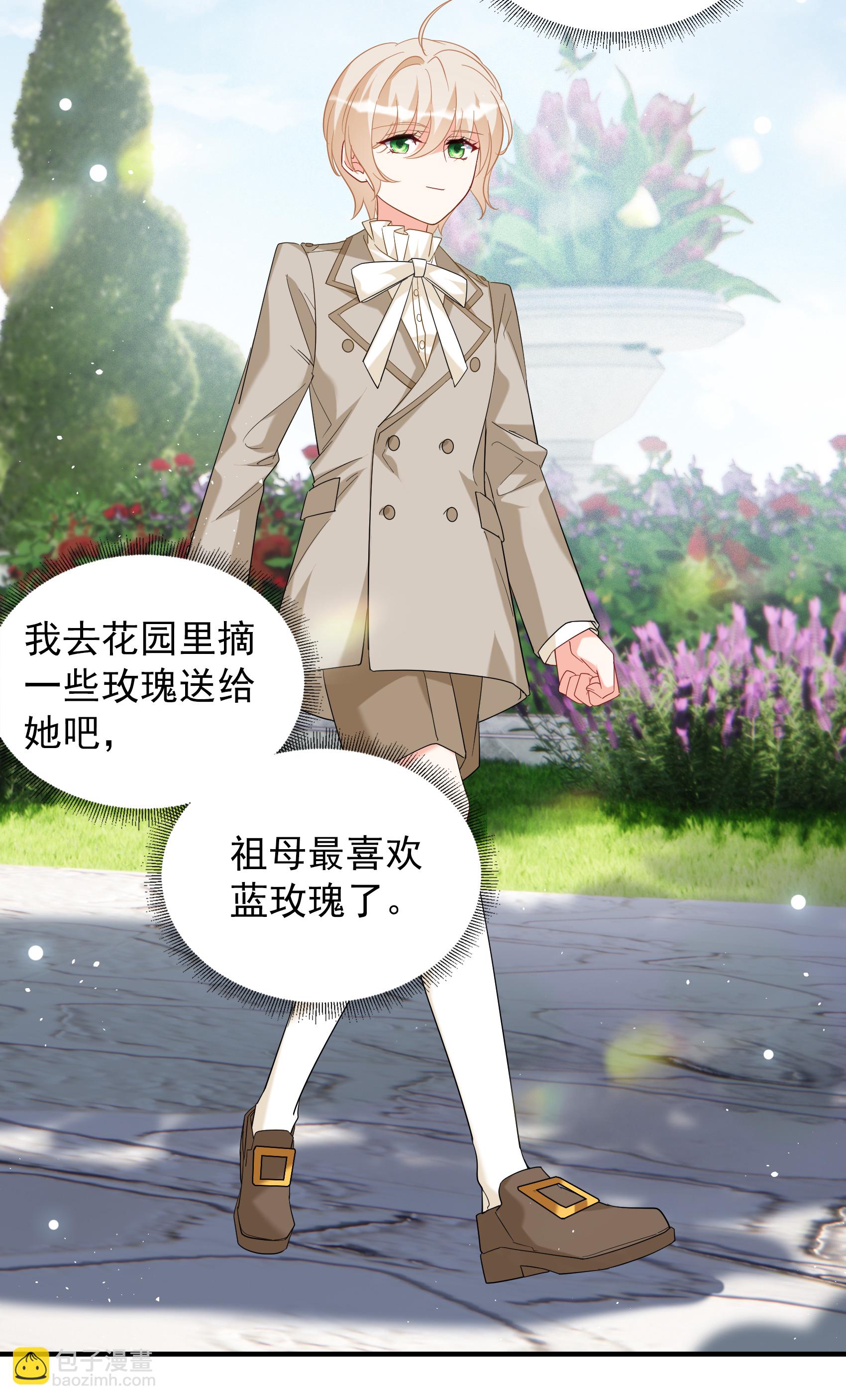 特别番外6-3 管家的烦恼-第341话