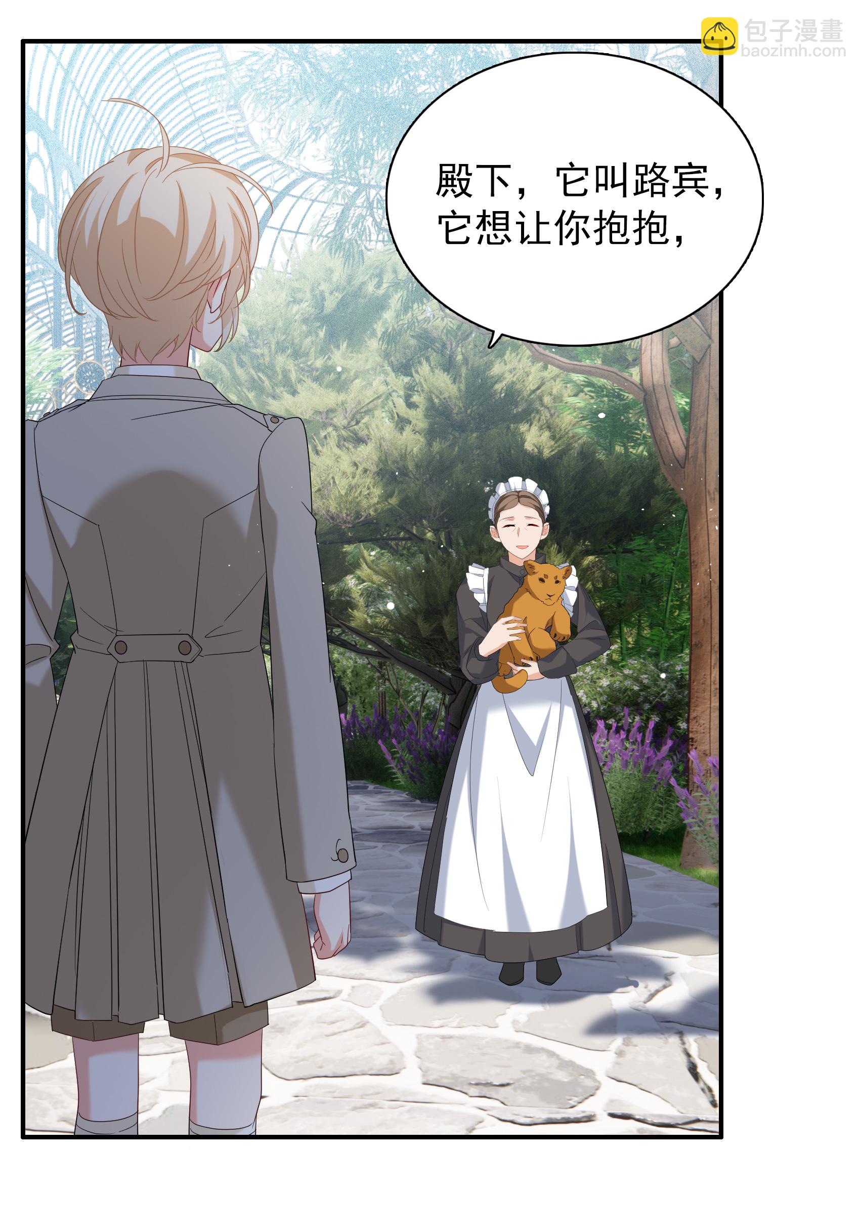 特别番外6-3 管家的烦恼-第341话