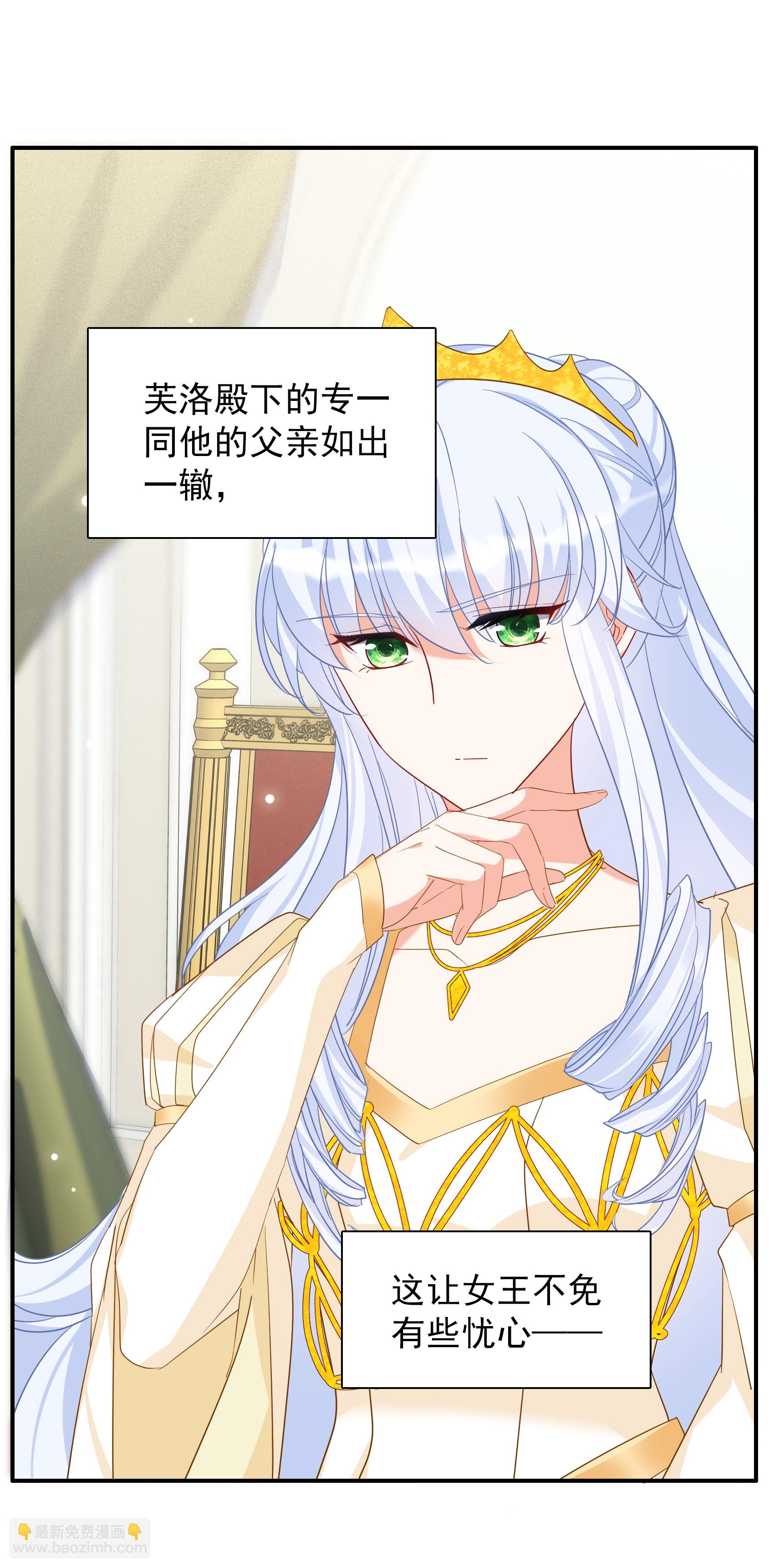 特别番外6-3 管家的烦恼-第341话