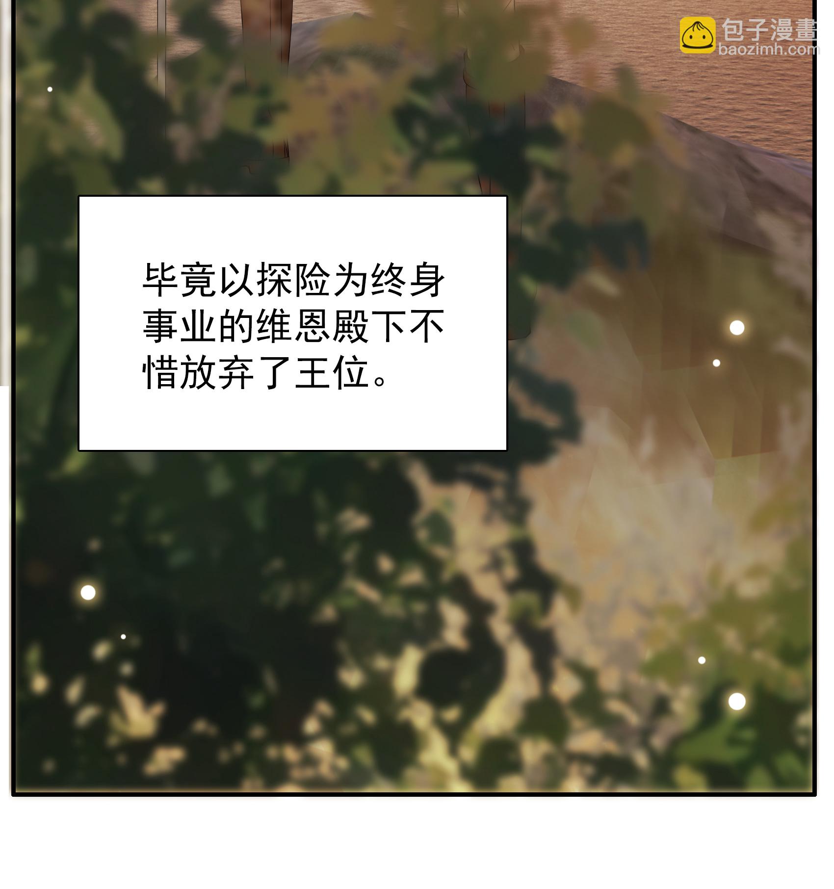 特别番外6-3 管家的烦恼-第341话
