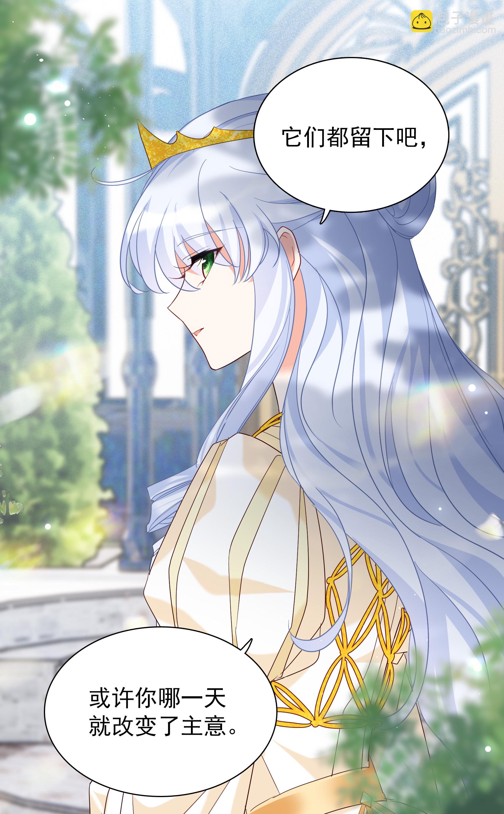 特别番外6-3 管家的烦恼-第341话