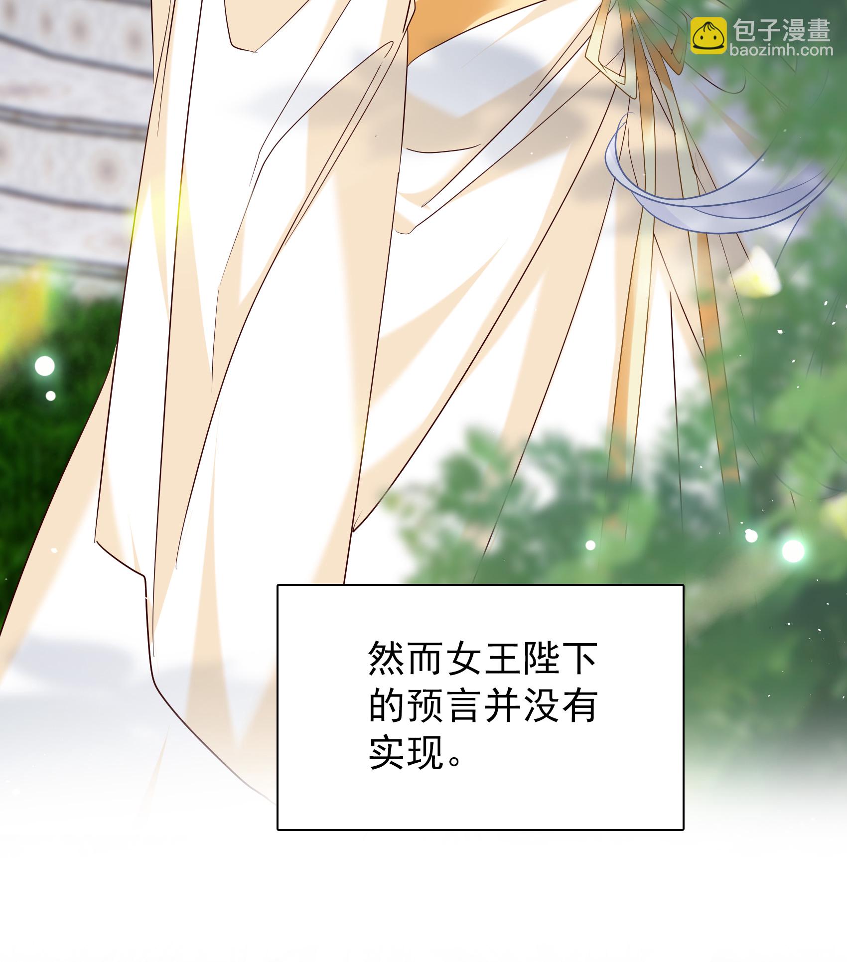 特别番外6-3 管家的烦恼-第341话