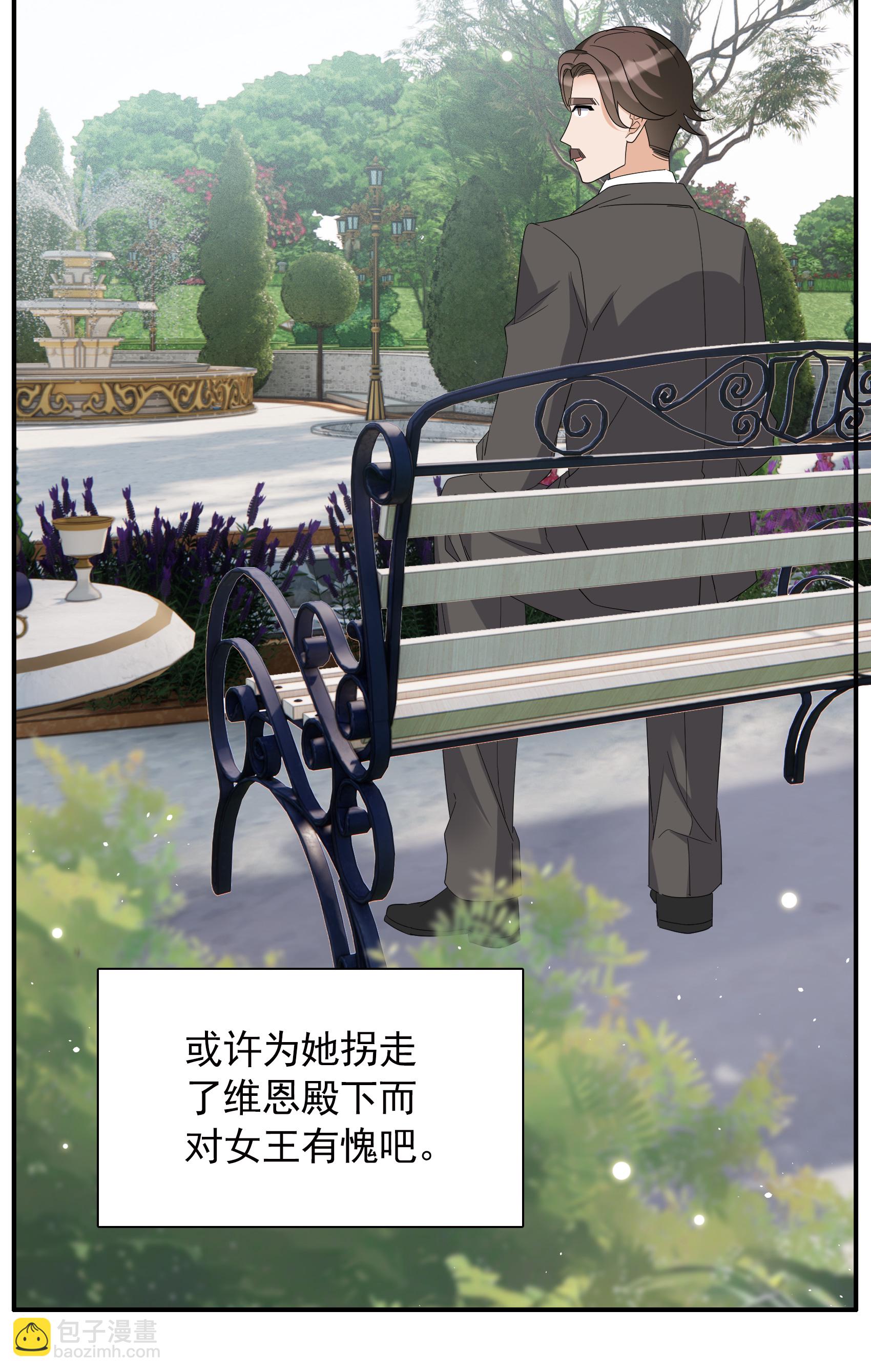 特别番外6-5 管家的烦恼(1/2)-第343话