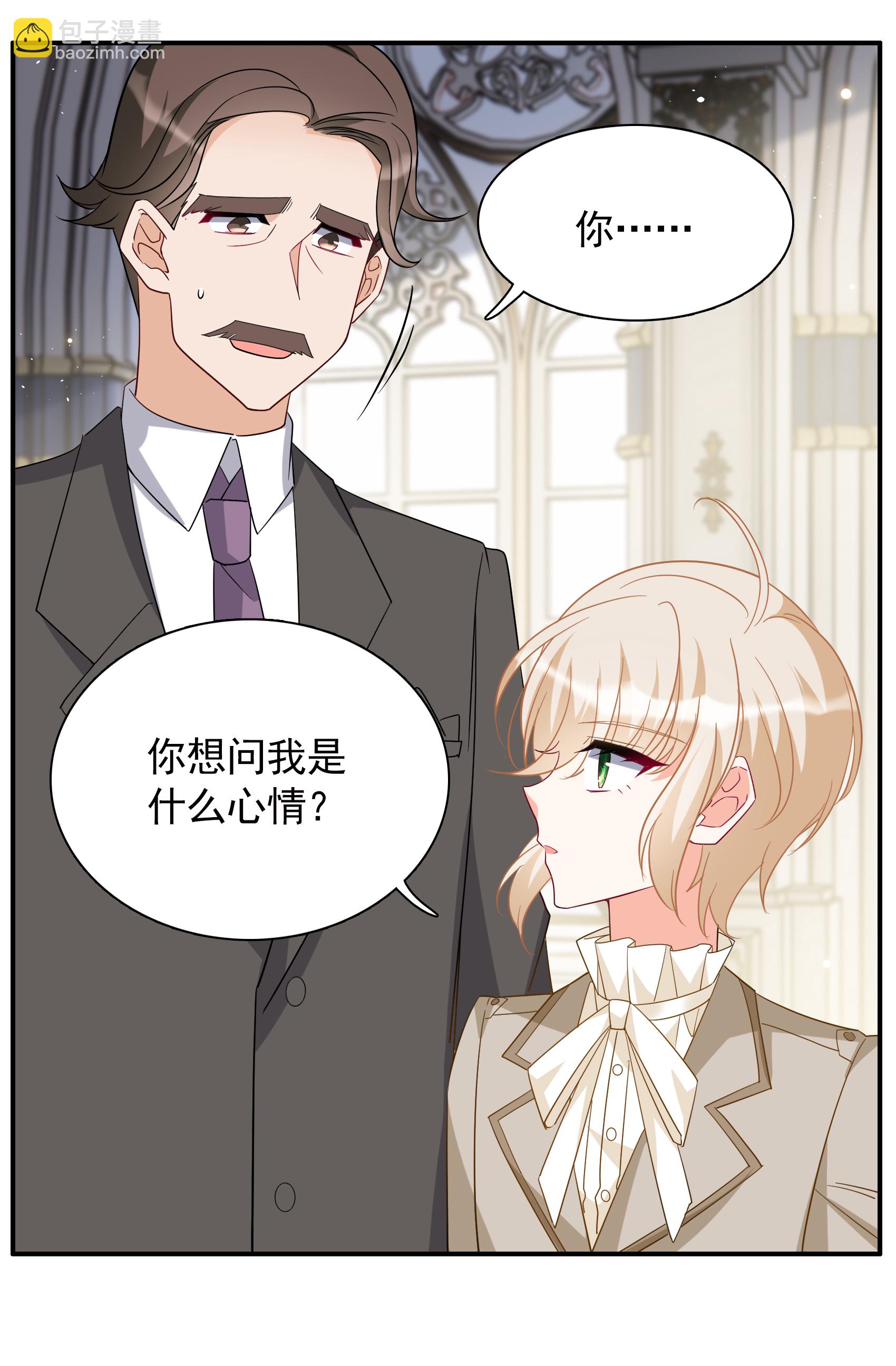 特别番外6-5 管家的烦恼(1/2)-第343话