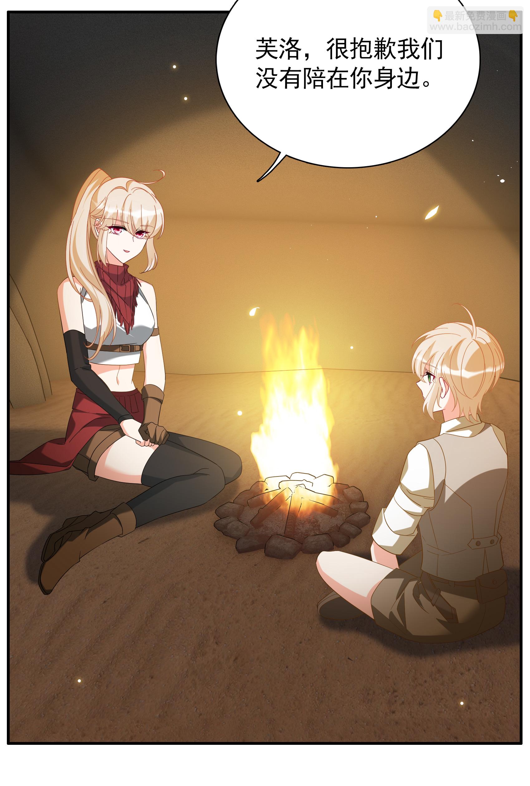 特别番外6-5 管家的烦恼(1/2)-第343话